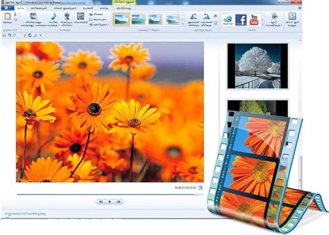 Free Movie Maker .
